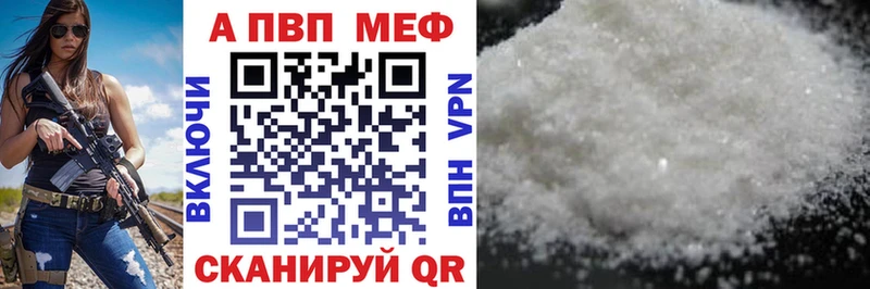 Альфа ПВП мука  цена   Нестеровская 