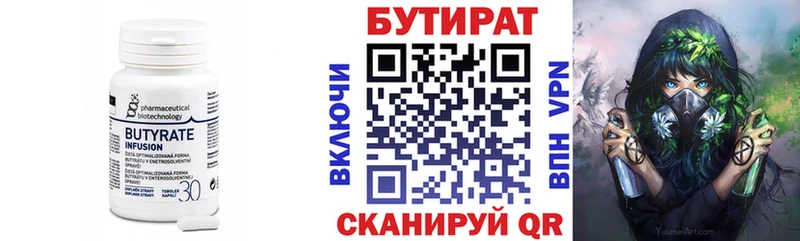 наркошоп  Нестеровская  Бутират вода 