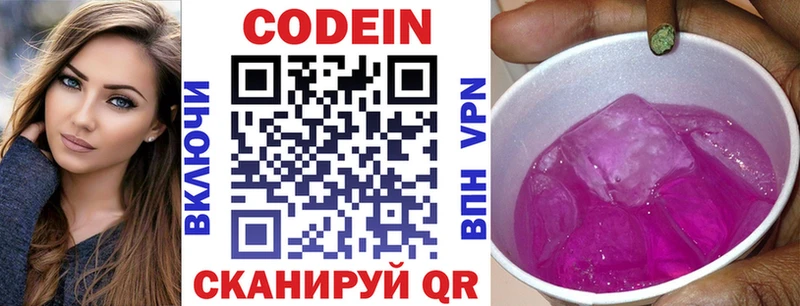 KRAKEN ТОР  Нестеровская  Кодеин напиток Lean (лин) 