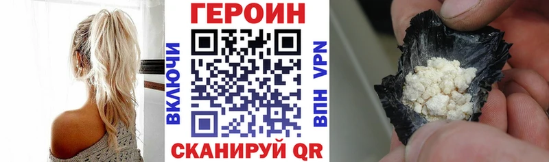 ГЕРОИН Heroin  цена   omg вход  Нестеровская 