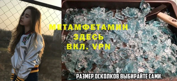 метамфетамин Белокуриха