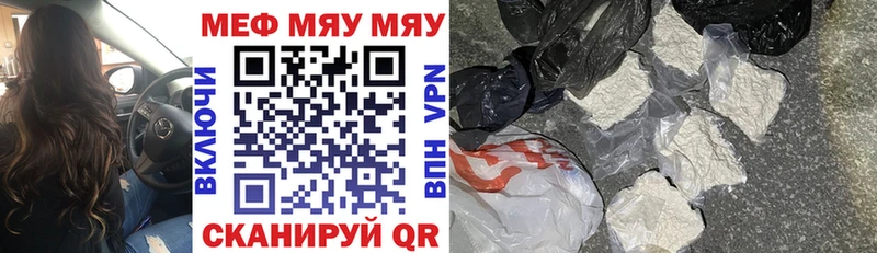 Мефедрон mephedrone продажа наркотиков Нестеровская