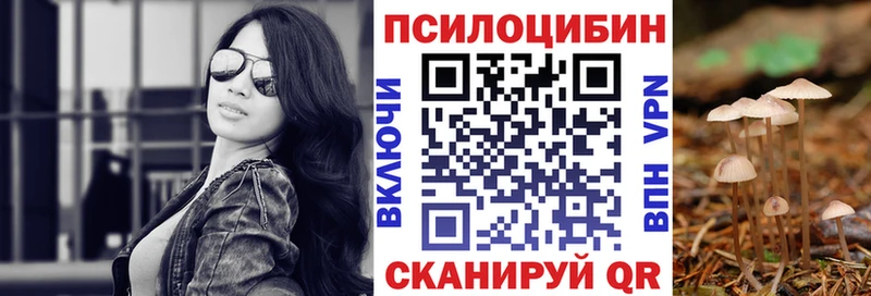 Галлюциногенные грибы ЛСД  Нестеровская 